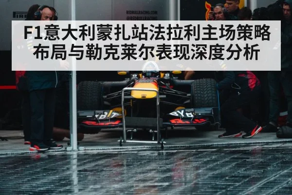 Formula 1 pit stop